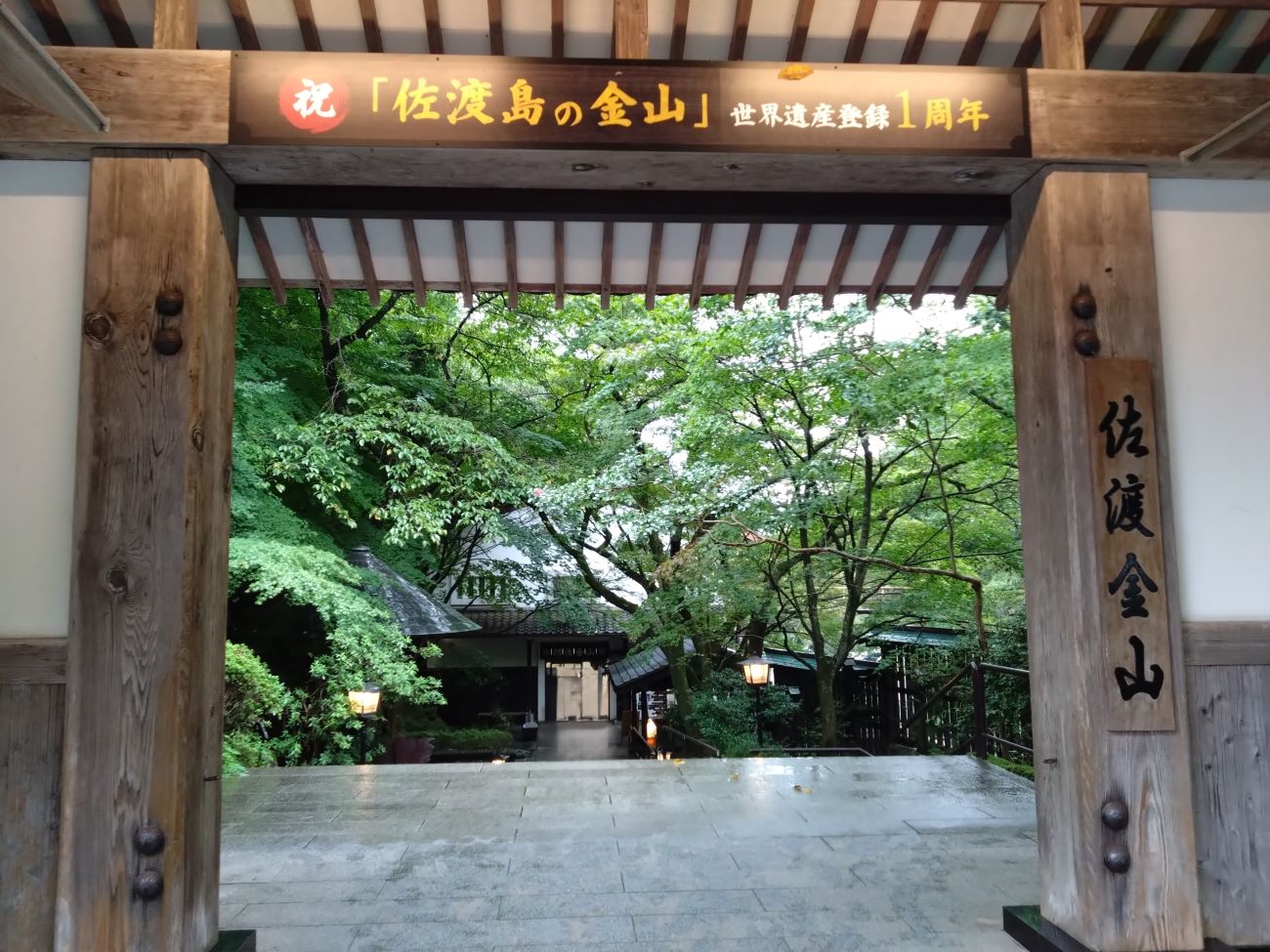 佐渡ヶ島社員旅行